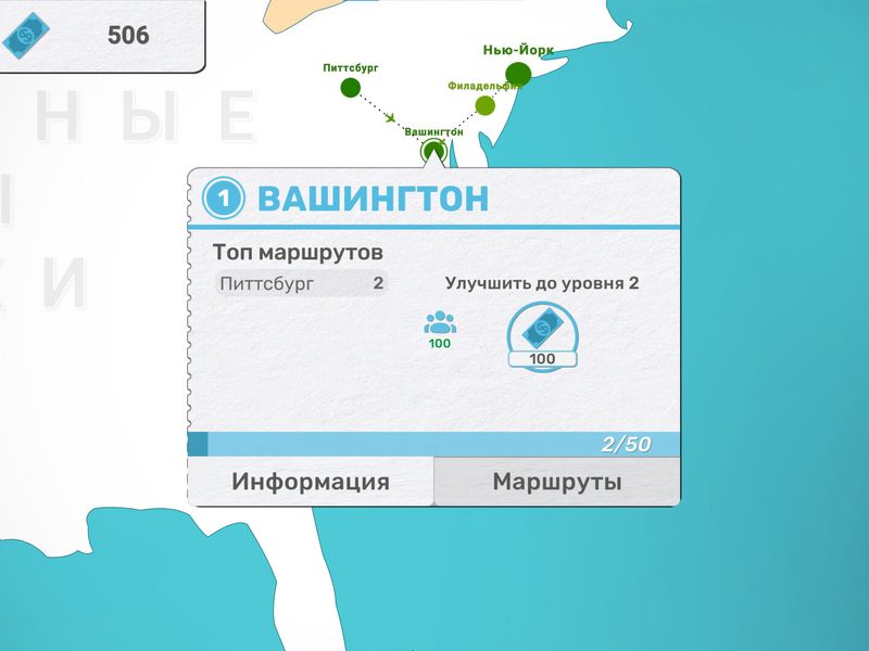 Fly Corp — скриншот 4