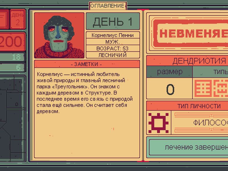 Mind Scanners — скриншот 3