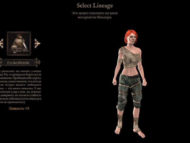Vendir: Plague of Lies — скриншот 1