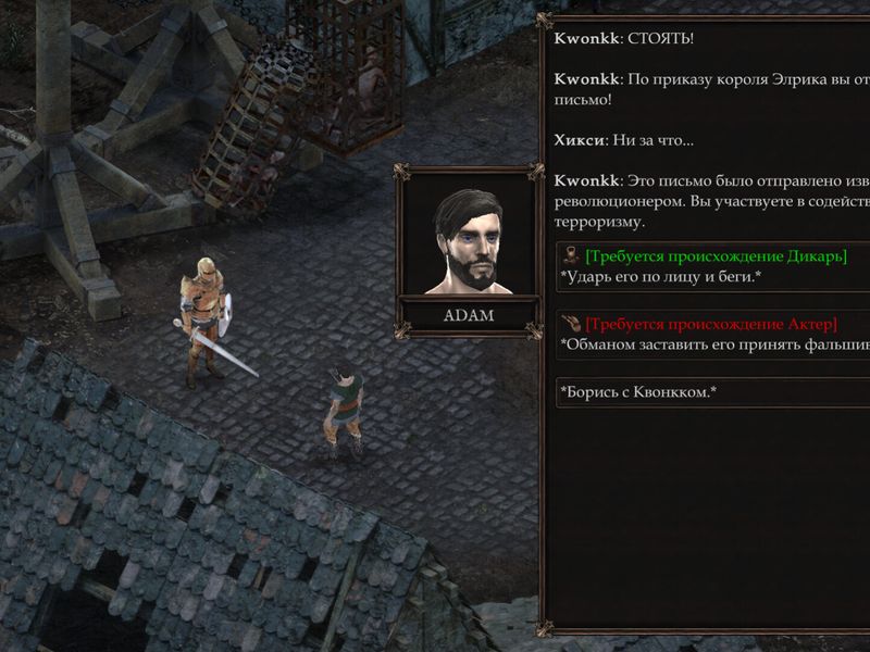Vendir: Plague of Lies — скриншот 2