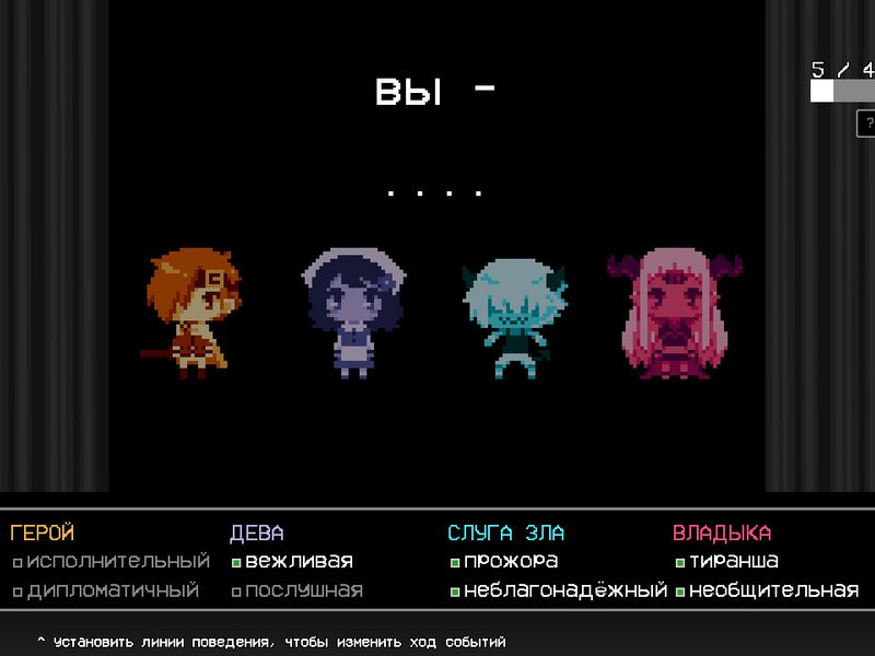 BAD END THEATER — скриншот 1