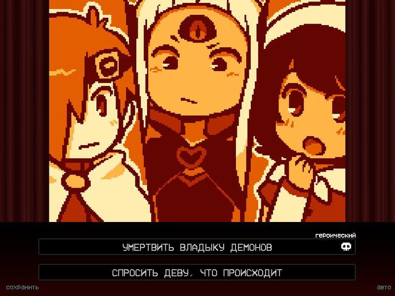 BAD END THEATER — скриншот 3