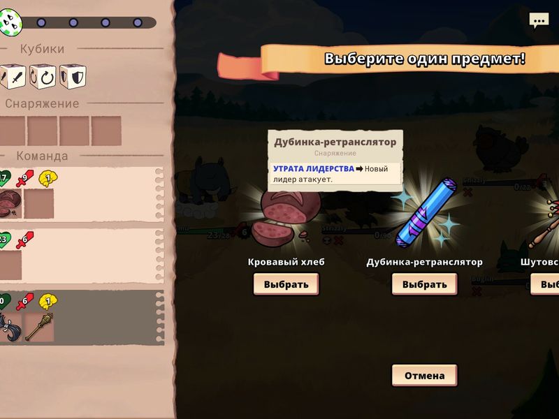 Dicefolk — скриншот 5
