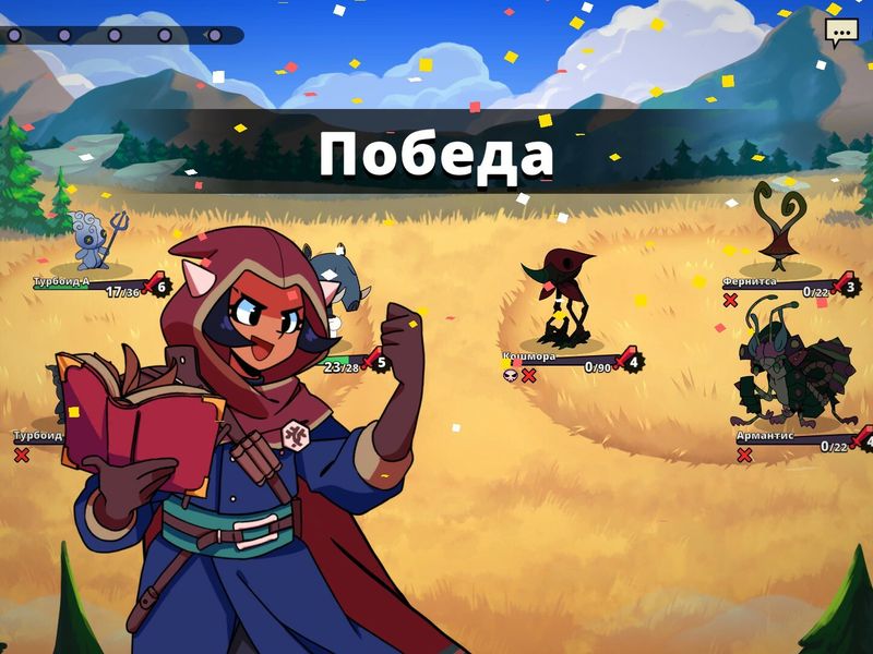 Dicefolk — скриншот 4