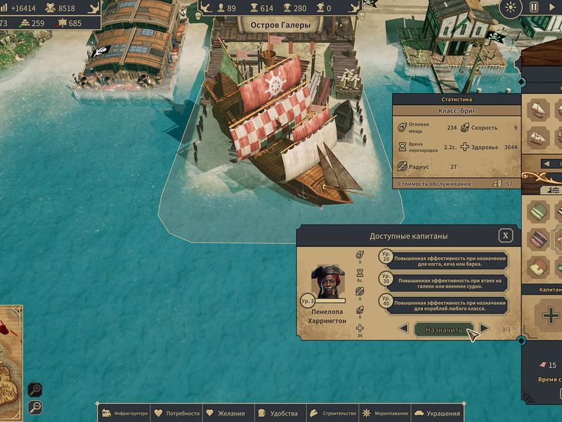 Republic of Pirates — скриншот 4