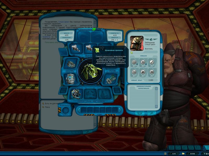 Space Rangers HD A War Apart — скриншот 5