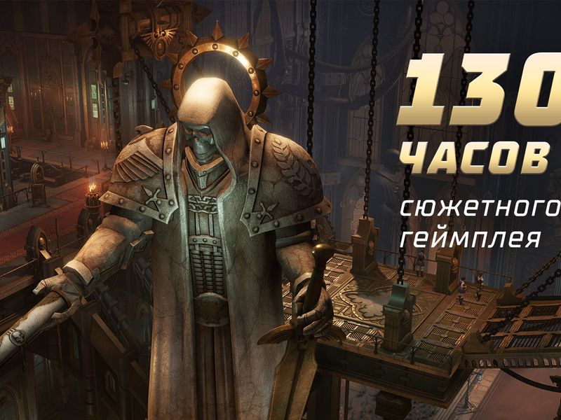 Warhammer 40,000 Rogue Trader — скриншот 1