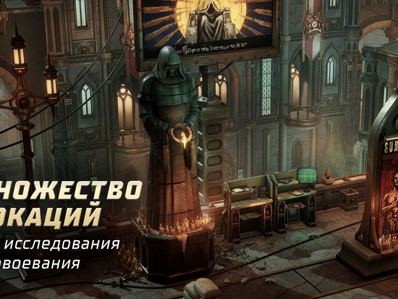 Warhammer 40,000 Rogue Trader — скриншот 4