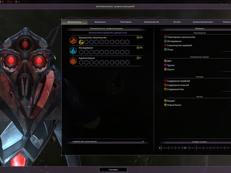 Galactic Civilizations III — скриншот 4