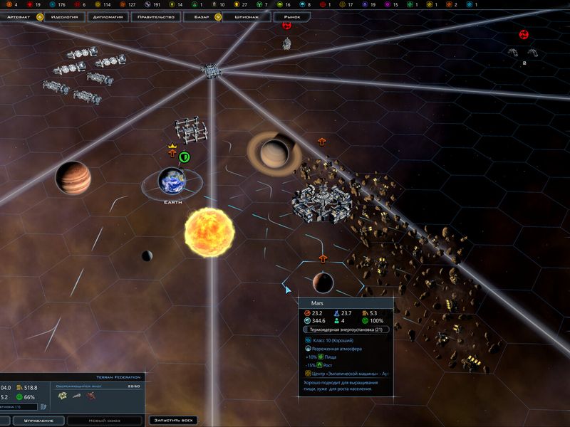 Galactic Civilizations III — скриншот 1