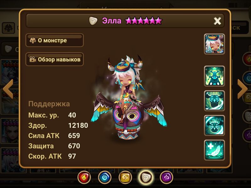 Summoner — скриншот 5