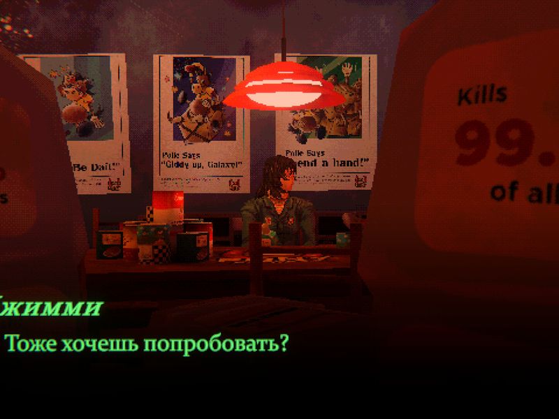 Скриншот 2 — Mouthwashing