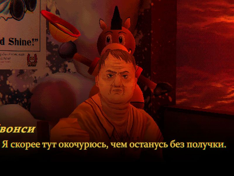 Скриншот 4 — Mouthwashing