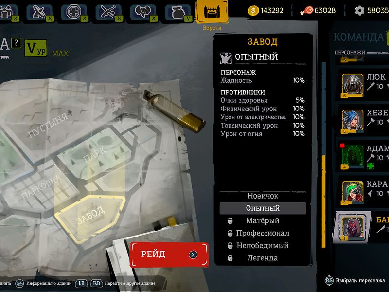 FatalZone — скриншот 3