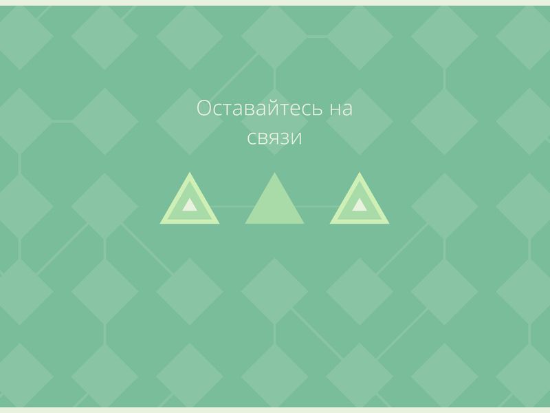 Скриншот 1 — LYNE