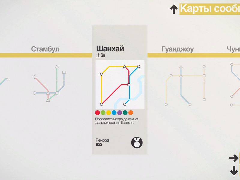 Mini Metro — скриншот 4