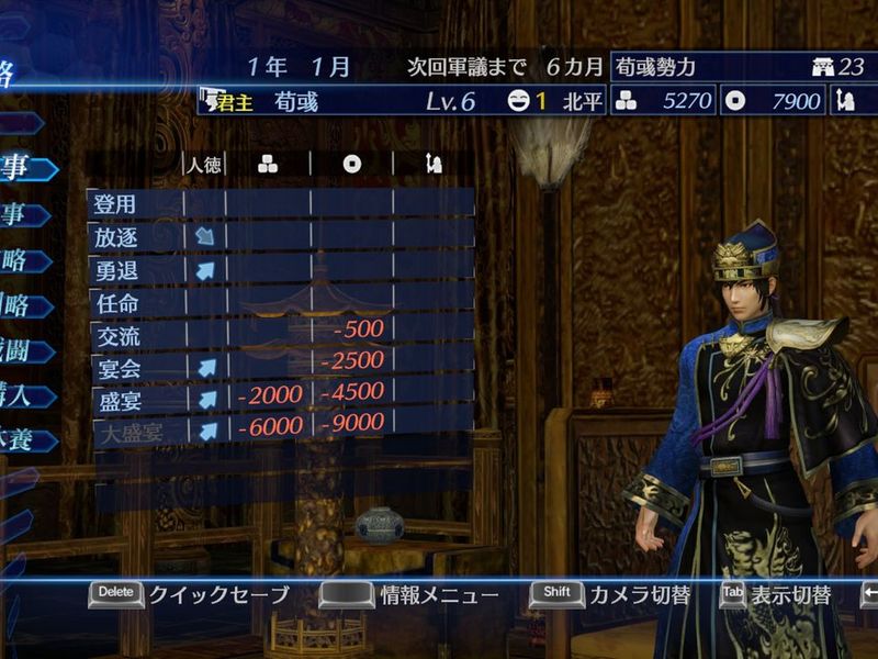 DYNASTY WARRIORS 8 Empires — скриншот 2