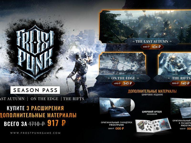 Frostpunk — скриншот 1