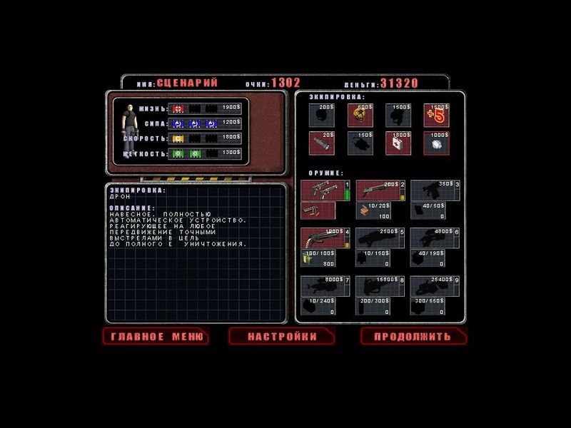 Alien Shooter — скриншот 4