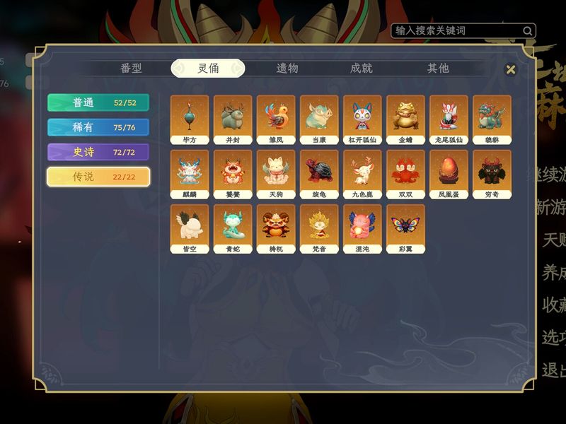 Demonic Mahjong — скриншот 2