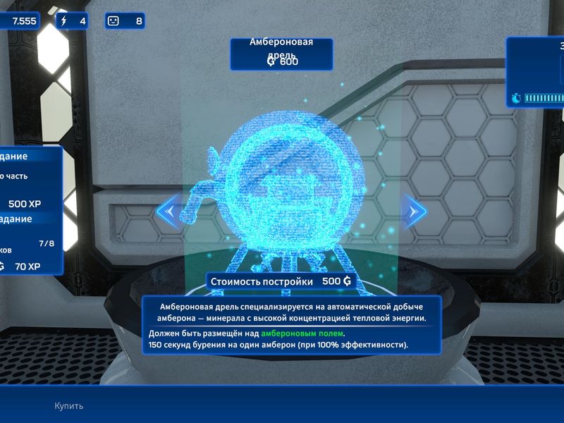 Star Ores Inc. — скриншот 4
