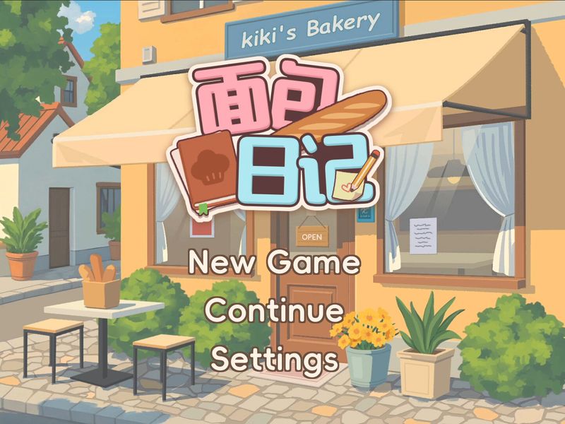 Bakery — скриншот 1