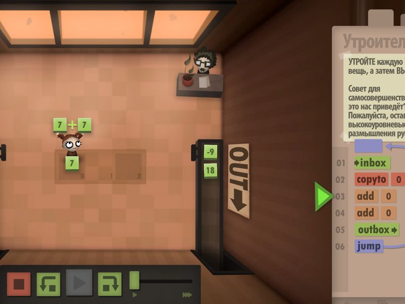 Human Resource Machine — скриншот 1
