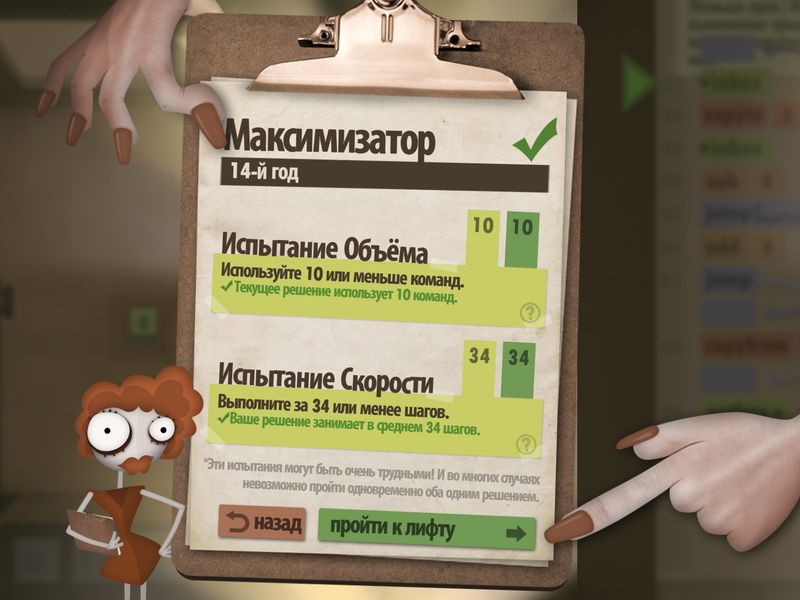 Human Resource Machine — скриншот 3
