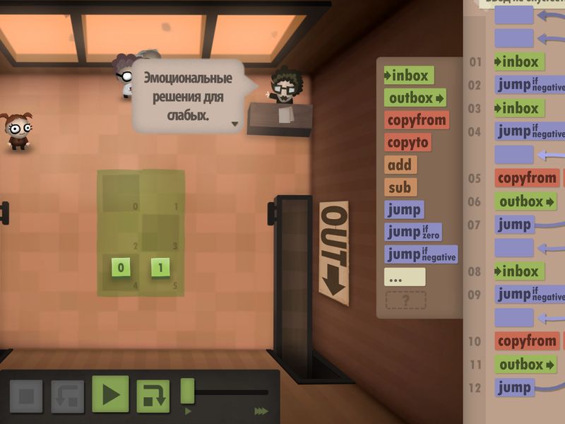 Human Resource Machine — скриншот 2