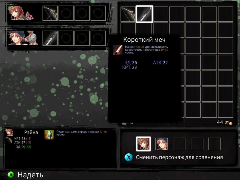 Tears of Avia — скриншот 3