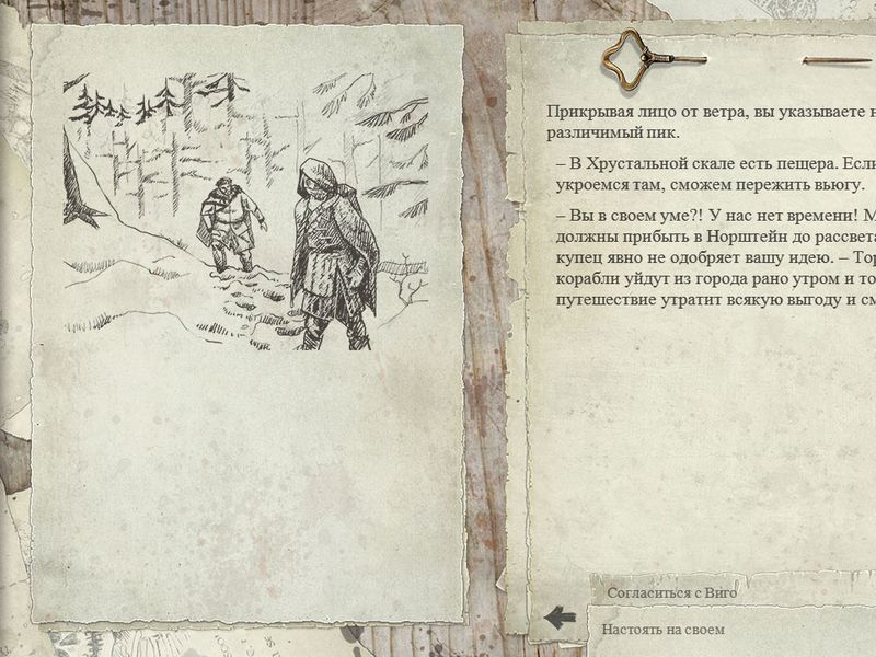 The Lords of the Earth Flame — скриншот 4