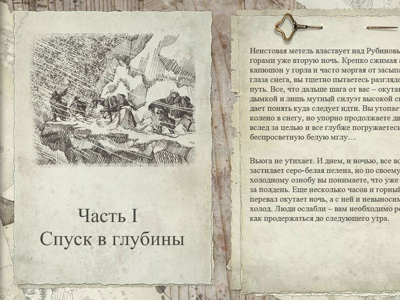 The Lords of the Earth Flame — скриншот 3