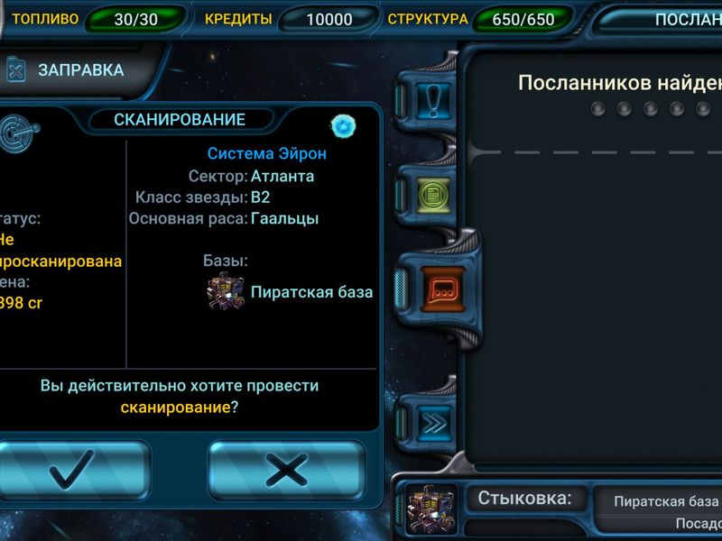 Space Rangers Quest — скриншот 1