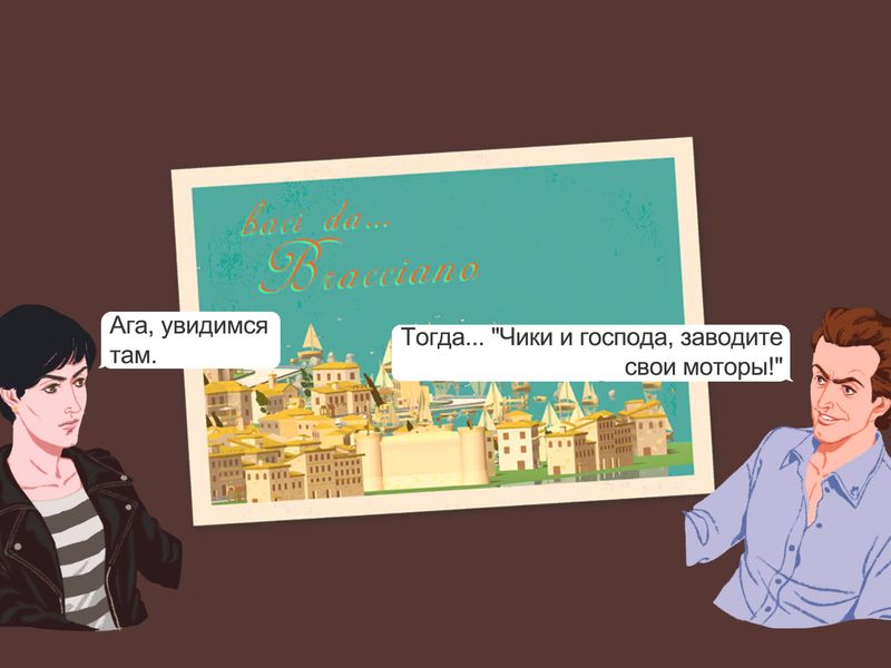 Wheels of Aurelia — скриншот 2