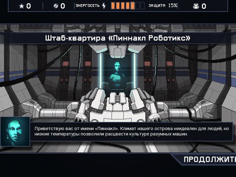 Into the Breach — скриншот 5