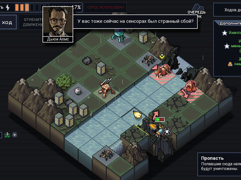Into the Breach — скриншот 1
