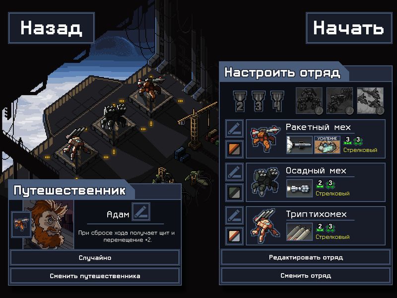Into the Breach — скриншот 2