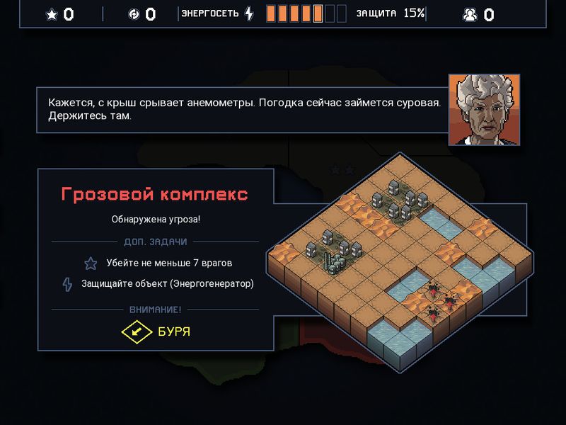 Into the Breach — скриншот 3