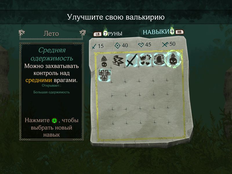 Die for Valhalla! — скриншот 5