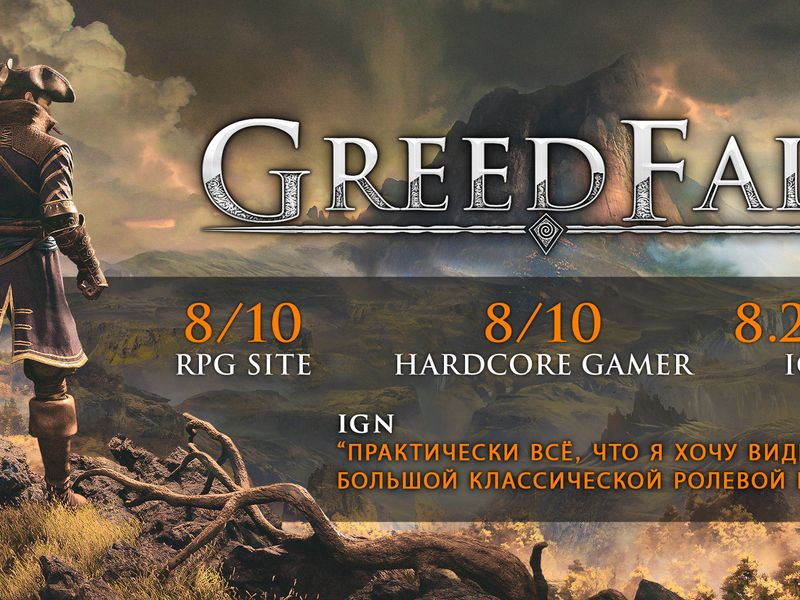 GreedFall — скриншот 1