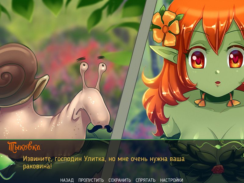 Sweet fantasy — скриншот 3