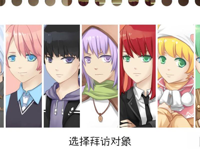 Seven boys 2 — скриншот 1