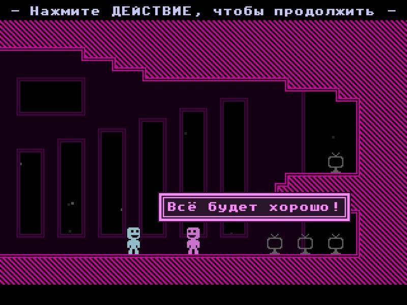 Скриншот 5 — VVVVVV