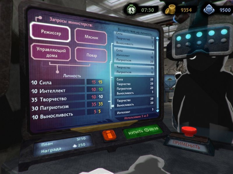 Скриншот 5 — Beholder 2