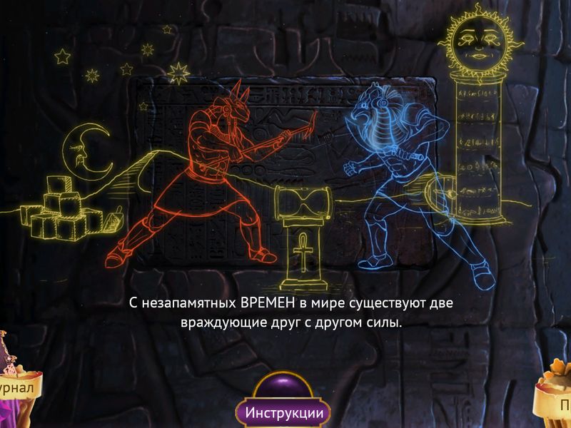 Demon Hunter 4 Riddles of Light — скриншот 2