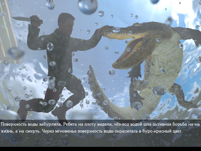 The Adventurous Four — скриншот 1