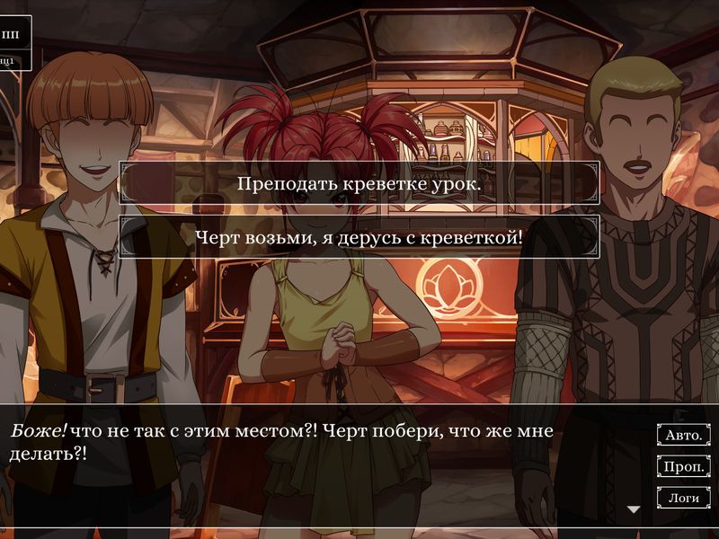 Love Esquire RPG Dating Sim Visual Novel — скриншот 3