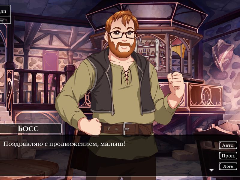 Love Esquire RPG Dating Sim Visual Novel — скриншот 5