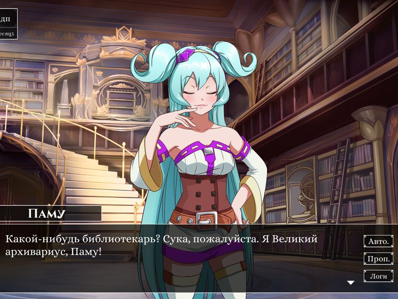 Love Esquire RPG Dating Sim Visual Novel — скриншот 4