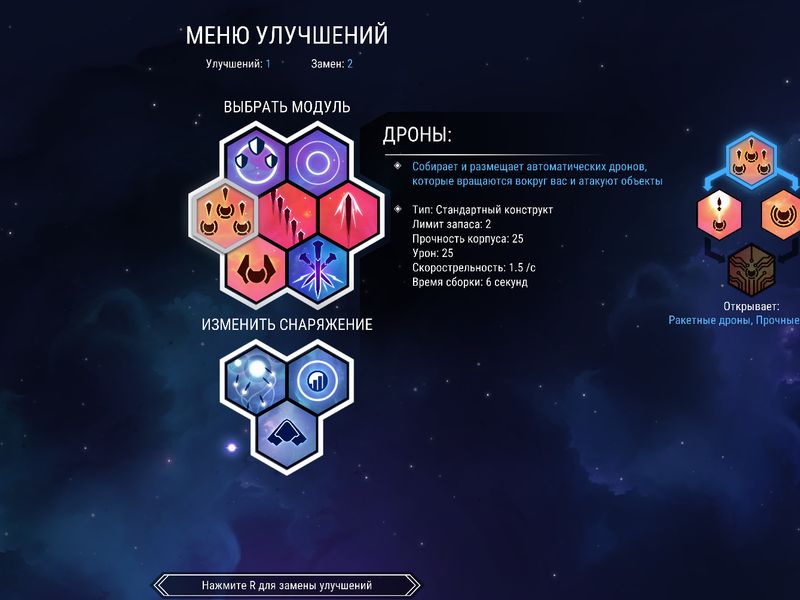 Nova Drift — скриншот 3